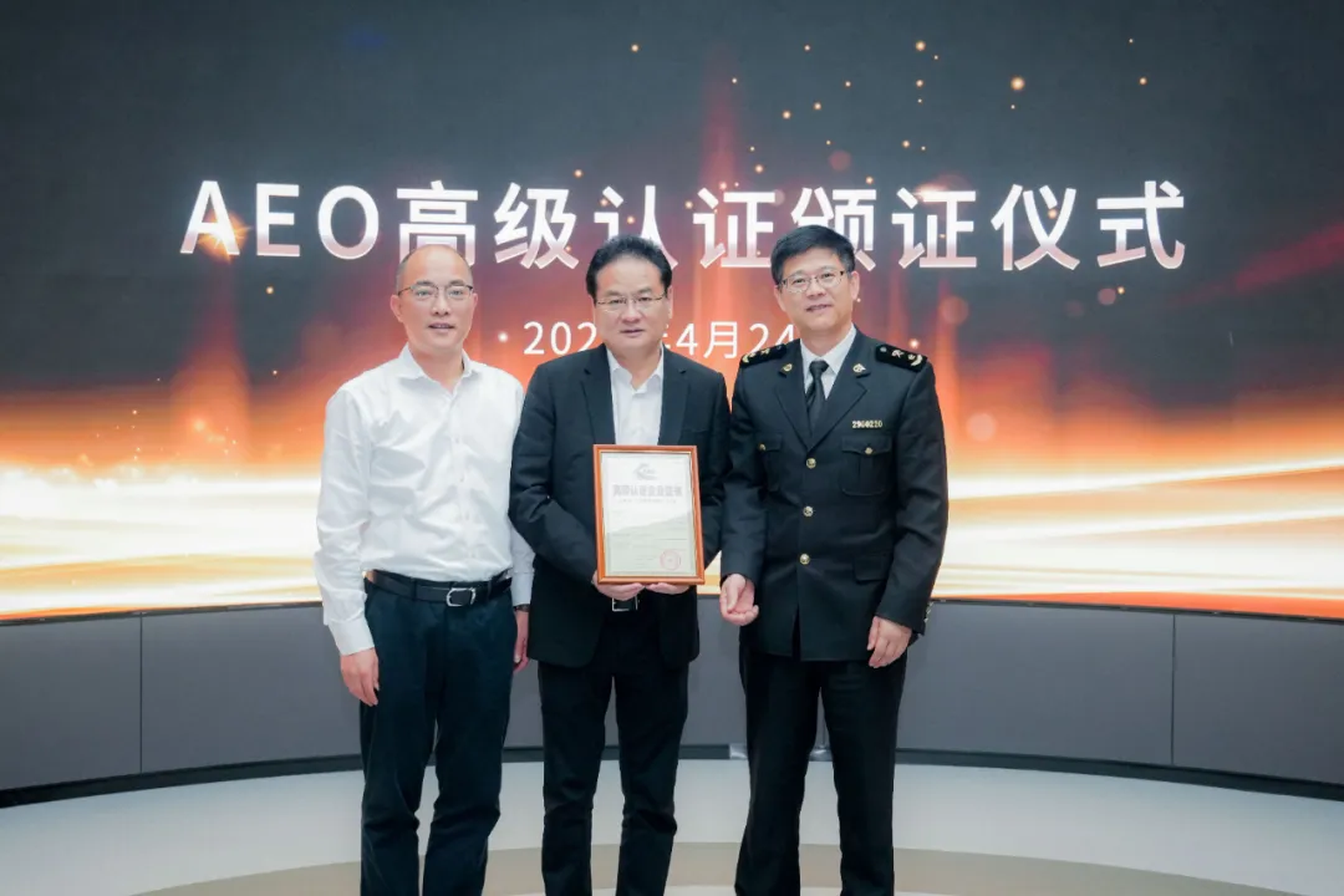 企业资讯 | 球速体育能源通过海关AEO高级认证，助力全球贸易赢得先机