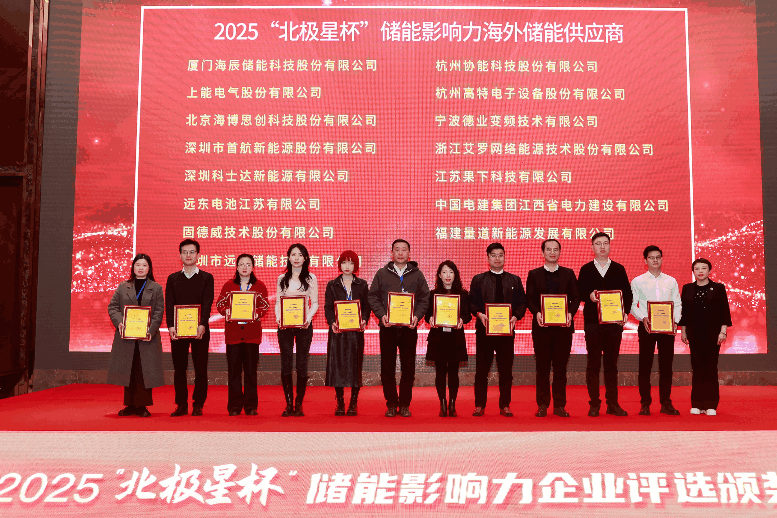 以光为志，拓疆全球 | 球速体育能源获评储能影响力海外储能供应商